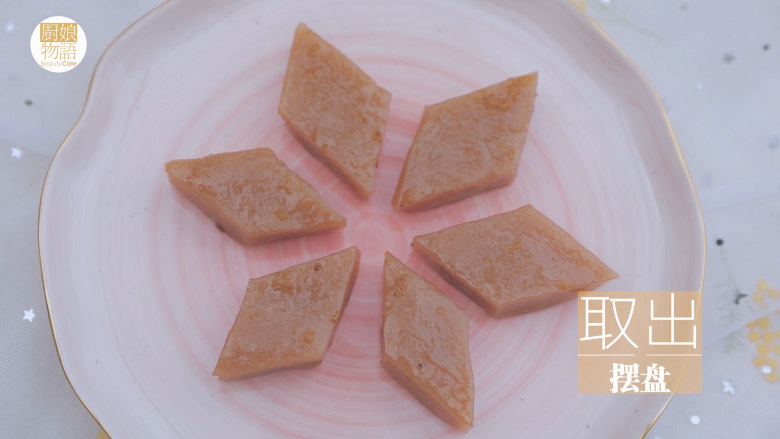 桂花蜜的3+1种有爱吃法「厨娘物语」,继续在蒸10分钟,取出切斜块摆盘。