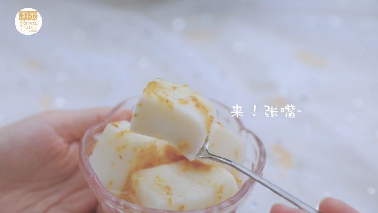 桂花蜜的3+1种有爱吃法「厨娘物语」,桂花杏仁豆腐就做好啦,开吃吧~