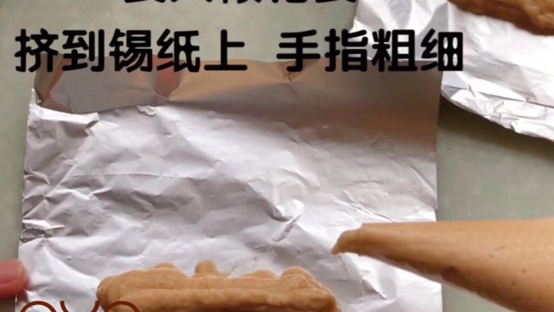 Q弹三文鱼肠,挤到锡纸上,成条形