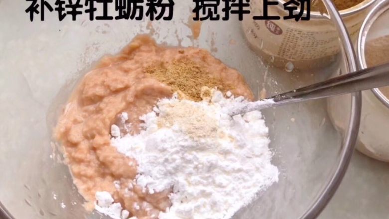 Q弹三文鱼肠,打好的鱼泥中放入玉米淀粉,一勺银鱼粉和<a style='color:red;display:inline-block;' href='/shicai/ 74964'>牡蛎粉</a>,搅拌上劲(搅拌越长越Q弹哟)