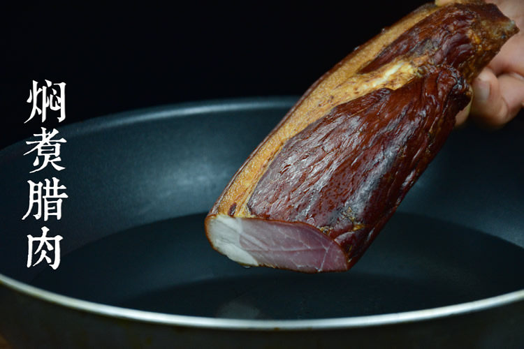 腊肉炒香干,三生川农家腊肉提前浸泡2小时,取出洗净,放入锅中焖煮45分钟。