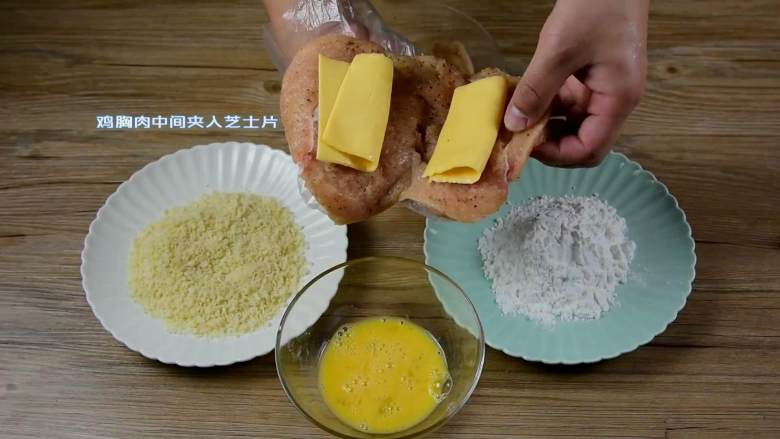 爆浆鸡排-慎点,看了会把持不住,鸡胸肉中间夹入芝士片。