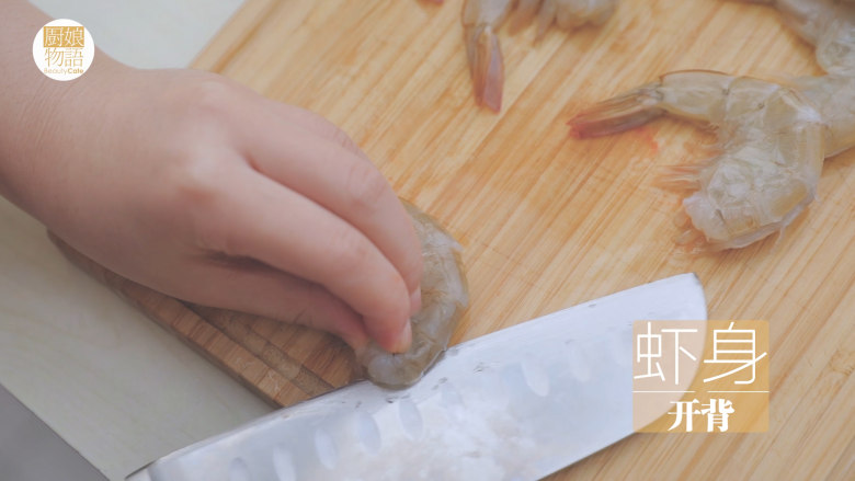 暖暖鲜虾砂锅粥 「厨娘物语」,虾身开用开背,处理好的虾加入10ml料酒、1g盐、1g<a style='color:red;display:inline-block;' href='/shicai/ 134292'>白胡椒</a>、5g姜丝搅拌均匀腌制备用。