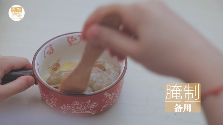 暖暖鲜虾砂锅粥 「厨娘物语」,虾身开用开背,处理好的虾加入10ml料酒、1g盐、1g白胡椒、5g姜丝搅拌均匀腌制备用。