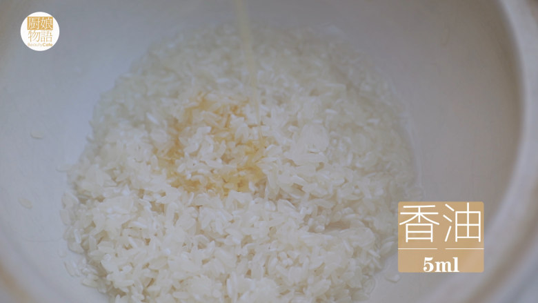 暖暖鲜虾砂锅粥 「厨娘物语」,砂锅中倒入150g淘洗干净的米,加入5ml香油搅拌。(煮粥的时候加入香油可以让煮出来的粥更有光泽增加香气)