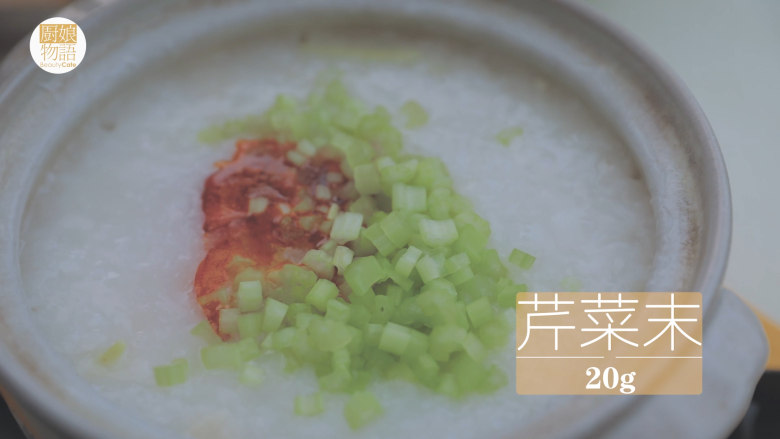 暖暖鲜虾砂锅粥 「厨娘物语」,倒入虾油和20g芹菜末搅拌均匀,加入1g盐1g白胡椒调味。