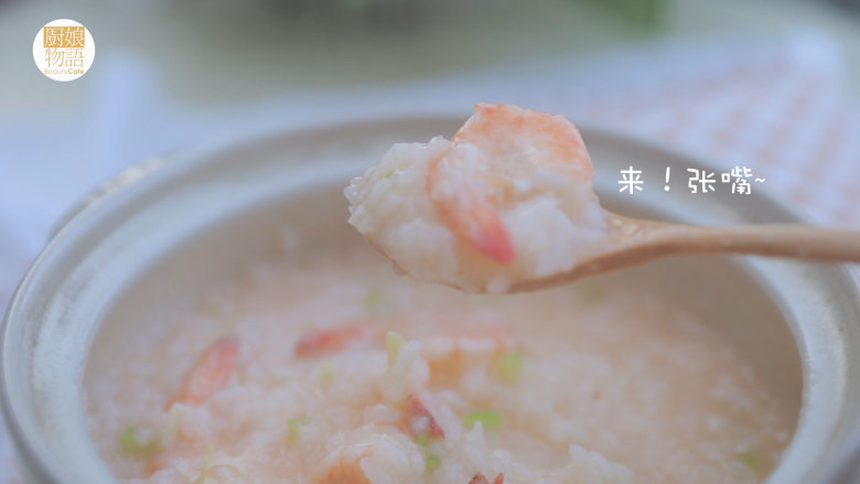 暖暖鲜虾砂锅粥 「厨娘物语」,暖暖鲜虾砂锅粥就做好啦,开吃吧~。