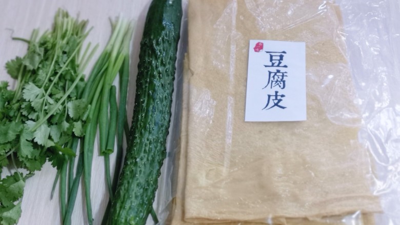 清爽可口~凉拌豆腐皮,准备食材。