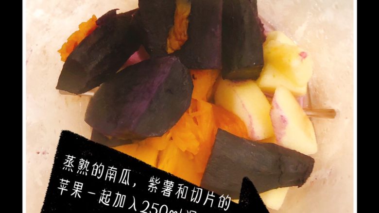 紫薯南瓜泥,紫薯,南瓜,苹果搅拌成泥