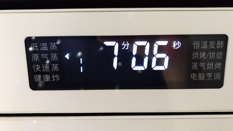 红糖开花元宝馒头,发酵完毕之后选择原气蒸功能,12分钟,水箱放满水