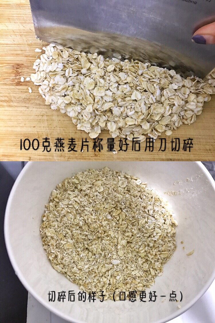 燕麦芝麻饼干,100克<a style='color:red;display:inline-block;' href='/shicai/ 501'>燕麦片</a>(即食)用刀切碎,我喜欢这样碎碎的,口感会好一点