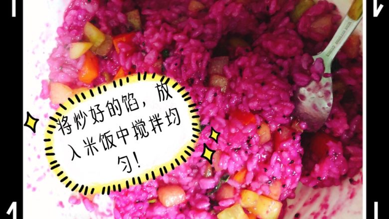 火龙果饭团杯,倒入米饭中一起搅拌均匀!