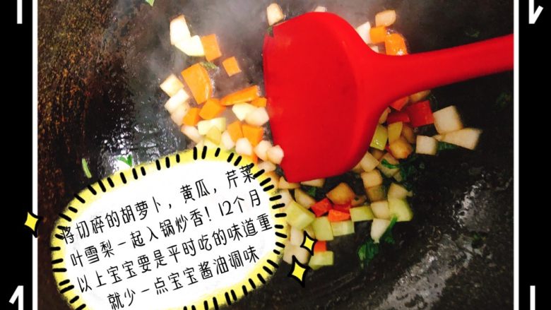 火龙果饭团杯,切好的蔬菜炒香