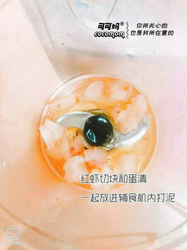 鲜虾粒粒面,<a style='color:red;display:inline-block;' href='/shicai/ 1683'>红虾</a>切块与分离出来的蛋清一起放入辅食机中