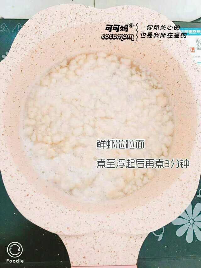 鲜虾粒粒面,粒粒面煮至浮起后再煮3分钟