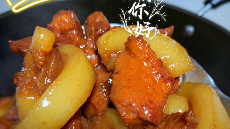 红烧肉,出锅