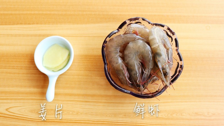 平底锅虾肉松,准备食材