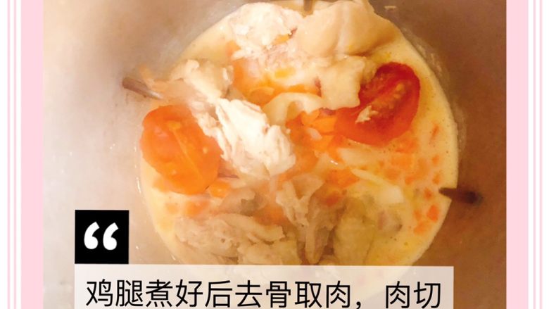 蔬菜鸡肉饼,辅食机中加入鸡肉和蔬菜面糊一起搅拌成泥