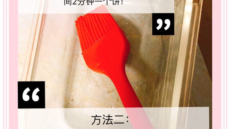 蔬菜鸡肉饼,两种烹饪方法,妈妈们任选其一制作