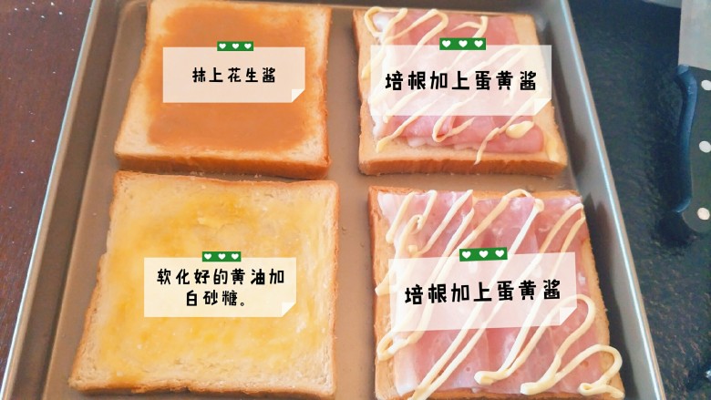 美味吐司的2＋1吃法🍞,放上自己喜欢的料