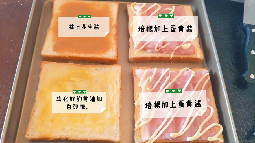 美味吐司的2＋1吃法🍞