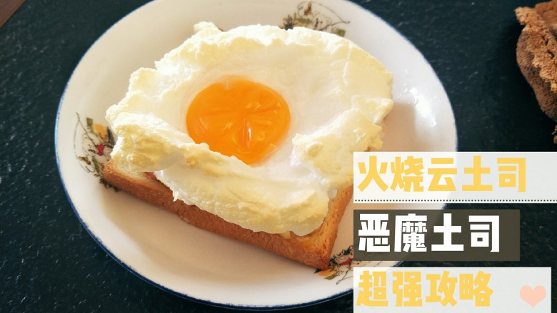 美味吐司的2+1吃法🍞,完成。底部土司酥脆香软不管哪一种我都超喜欢的
