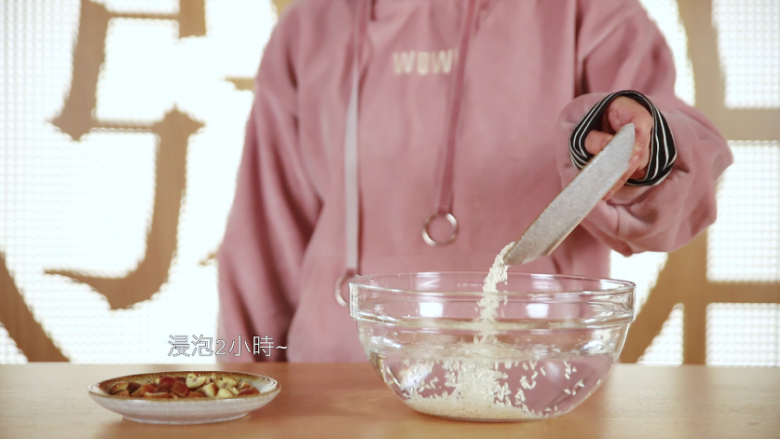 香甜栗子营养粥,糯米用水浸泡2小时,装盘备用