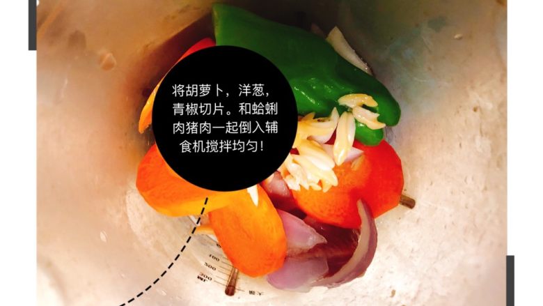 宝宝紫薯肉包,搅拌蔬菜肉馅