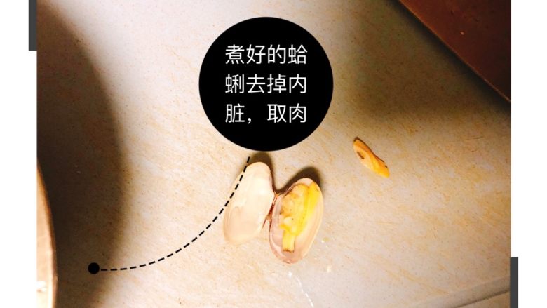 宝宝紫薯肉包,处理蛤蜊