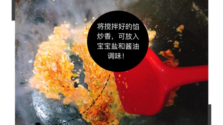 宝宝紫薯肉包,炒香肉馅