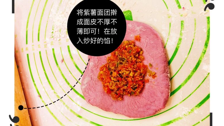 宝宝紫薯肉包,擀面,擀好放入馅