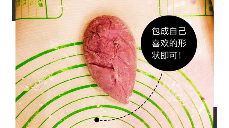 宝宝紫薯肉包,包成形