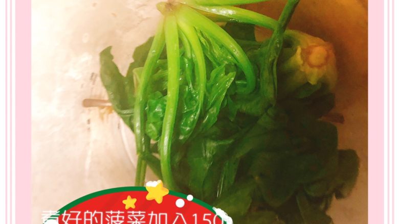 宝宝圣诞餐系列1⃣️,搅拌菠菜汁！