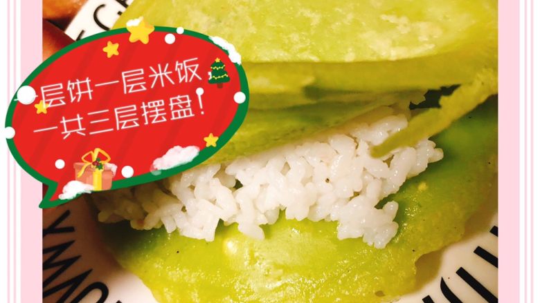 宝宝圣诞餐系列1⃣️,加入蒸熟的米饭摆盘!