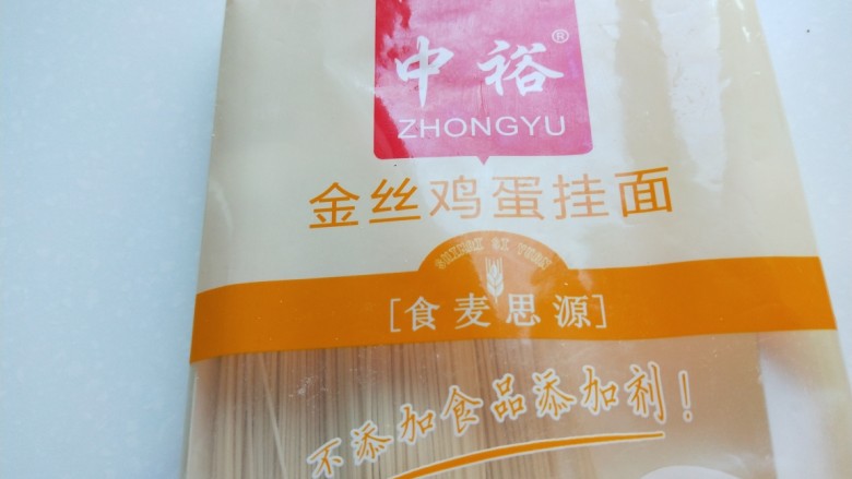 新文美食 番茄鸡蛋面,挂面准备好。