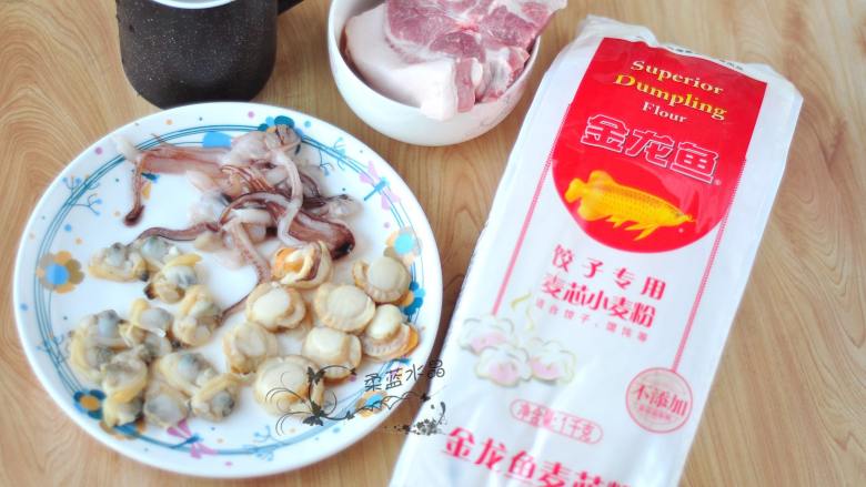 胭脂海鲜饺子,准备好所用到的食材,红菜头忘记拍了。