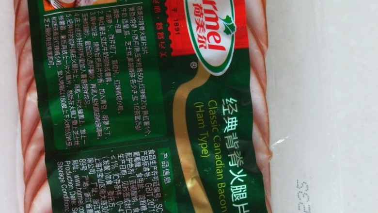 新文美食 葱油饼沾鸡蛋加肠片,<a style='color:red;display:inline-block;' href='/shicai/ 56457'>火腿片</a>4片。