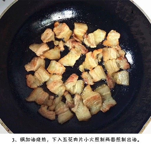 五花肉炖豆腐,煎五花肉