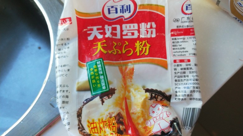 新文美食 凤还巢,炸虾粉适量倒入碗中,加入适量水调成糊。
