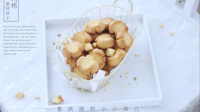 玛格丽特饼干,成品图
