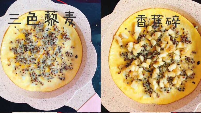 藜麦水果披萨,待蛋液表面凝固时,分别加入黎麦,香蕉丁