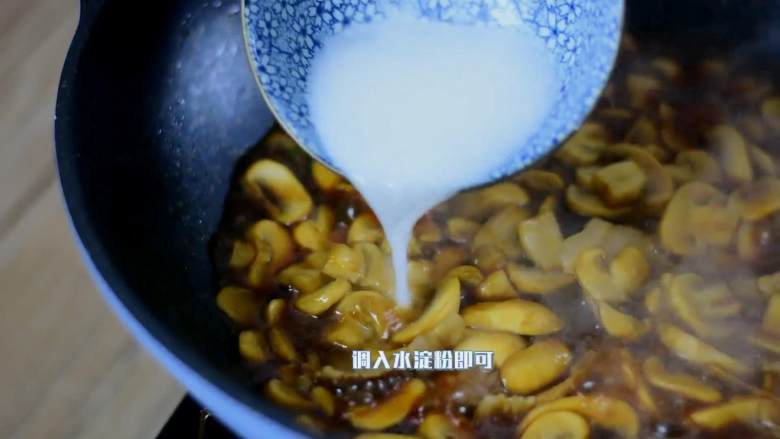 蘑菇炒肉片,鲜美的家常快手菜,蘑菇会出很多水,稍微收下汁,调入水淀粉即可。
