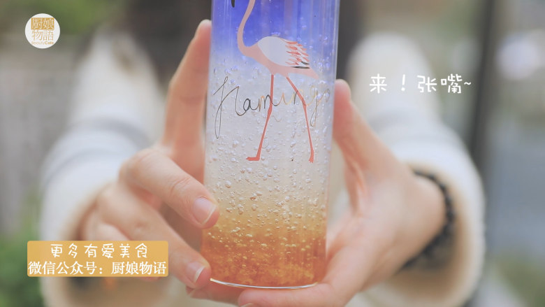 星空雪燕杯「厨娘物语」,一杯高颜值的星空雪燕杯就做好啦,开喝吧~。