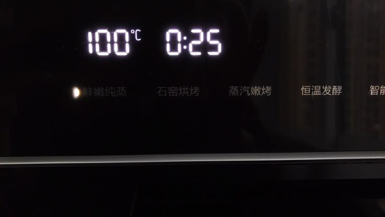鲍鱼干贝XO酱蒸腐皮鸡翅仙贝丁,选择鲜嫩纯蒸功能,25分钟,如果你的食材所用量比我多或者少,那么请酌情增减时间
