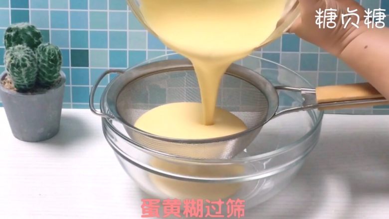 轻芝士蛋糕,搅拌均匀后过筛,一定要过筛哦