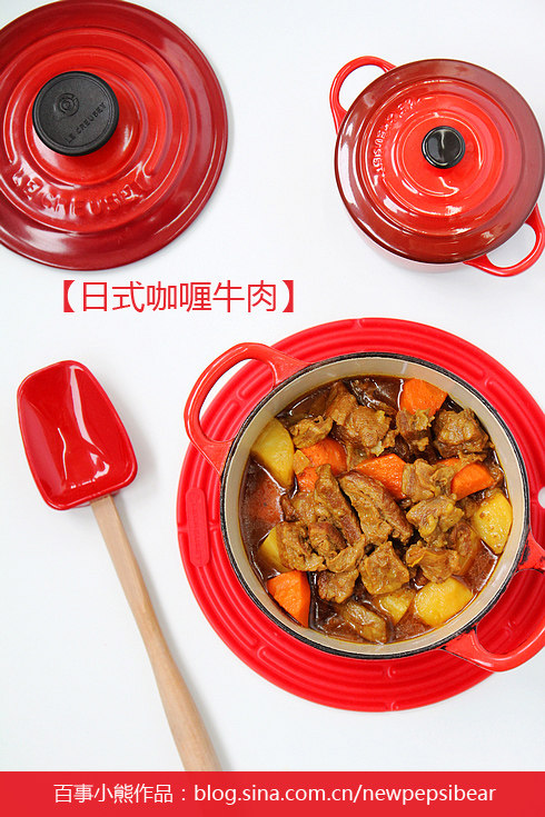 日式咖喱牛肉