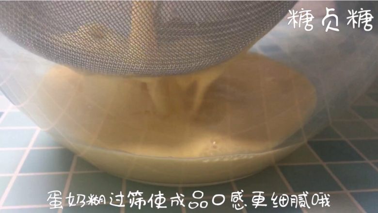 鸡蛋布丁,蛋奶糊过筛,一定要过筛哦