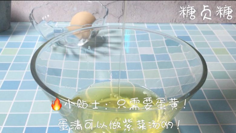鸡蛋布丁,<a style='color:red;display:inline-block;' href='/shicai/ 15'>蛋黄</a>跟蛋清分开备用