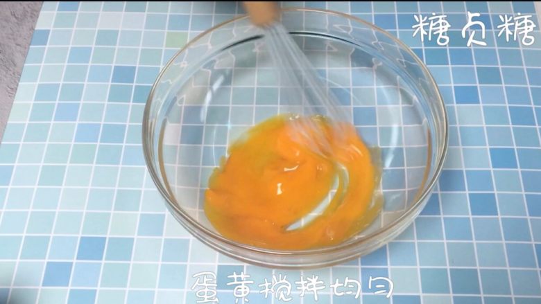 鸡蛋布丁,蛋黄搅拌均匀