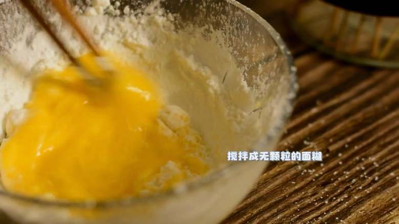 超简单零失败香蕉派,偶尔给宝宝吃点安全的油炸食品哈,搅拌成无颗粒的面糊。